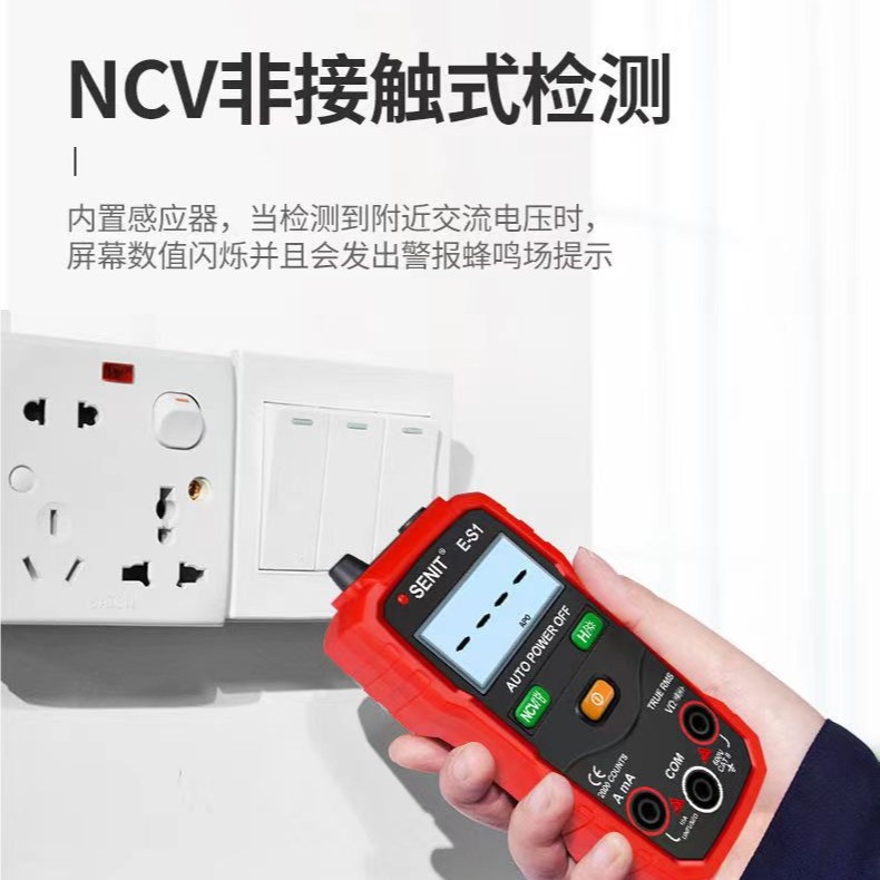 智能数字万用表无需换挡开机直接测量全自动量程