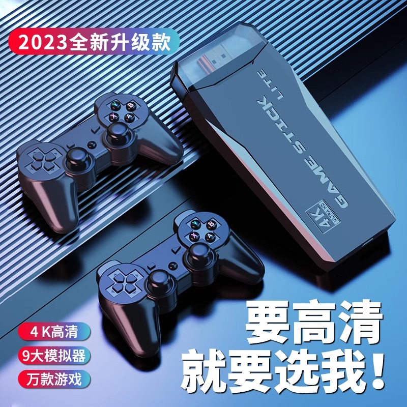 家庭游戏机连接电视手柄机游戏主机盒子双人街复古怀旧4K高清童年
