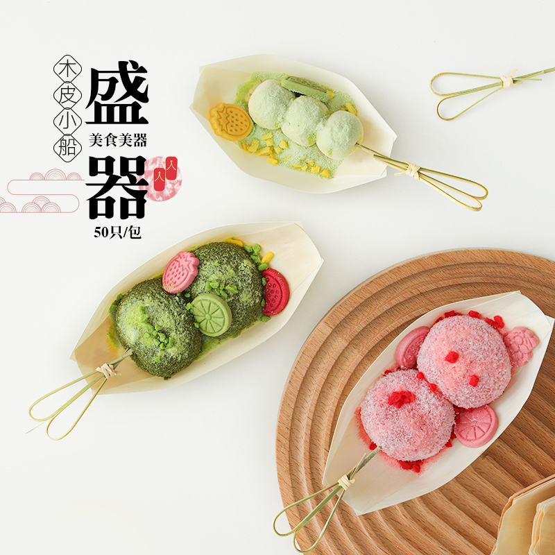 寿司打包盒一次性纸船木皮船糕点料理点心小吃盘茶点摆盘创意餐具