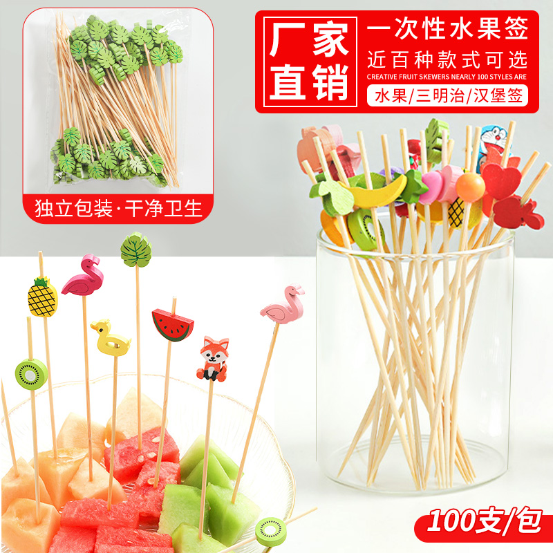 一次性水果签竹签水果叉创意牙签鸡尾酒糖葫芦三明治汉堡固定签果