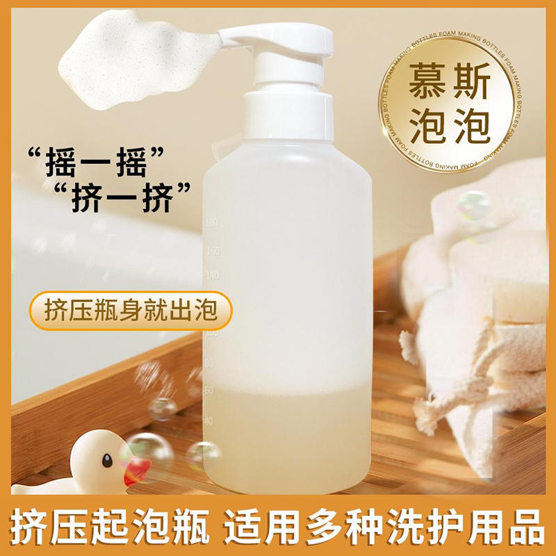 挤压起泡瓶发廊染发起泡瓶挤压式打泡瓶子美发泡沫定型工具瓶