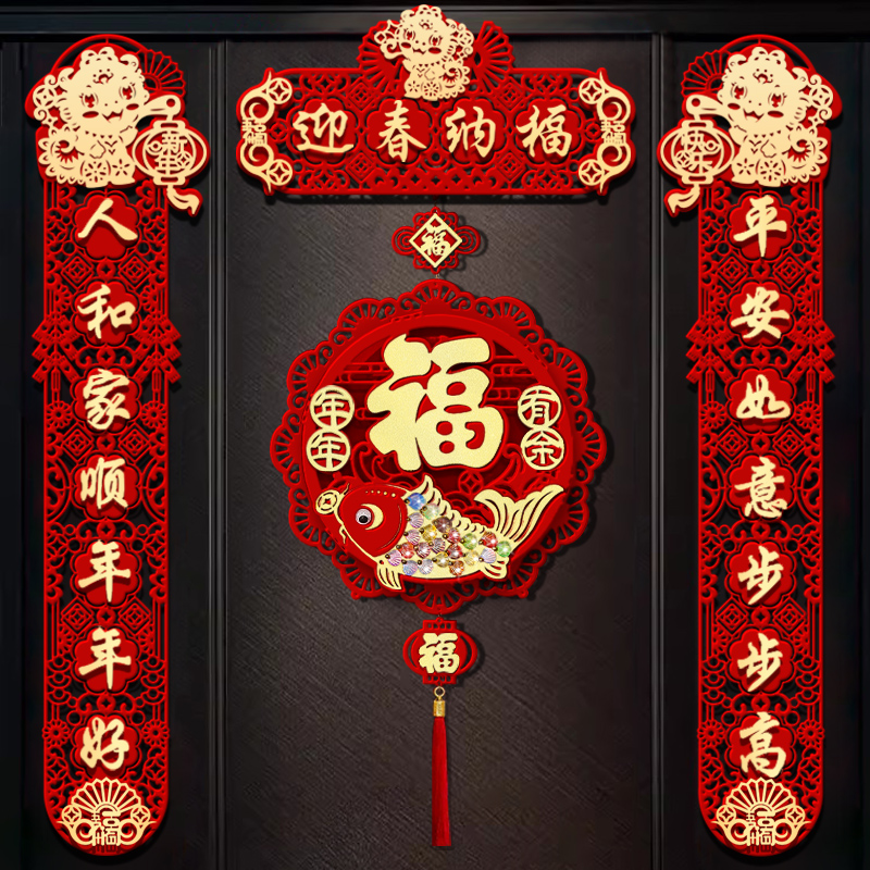 对联2024新款龙年新年春节家用大门贴装饰过年福字门对植绒布春联