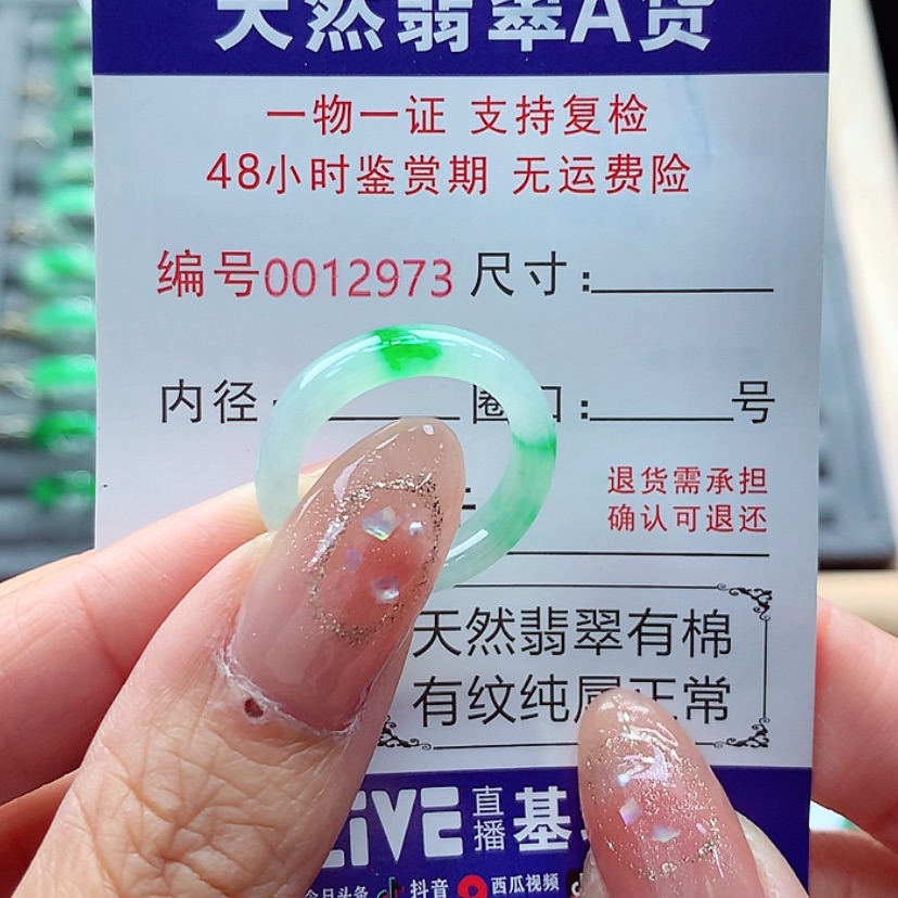 【闪购商品】翡翠戒指未镶嵌嘿*鱼