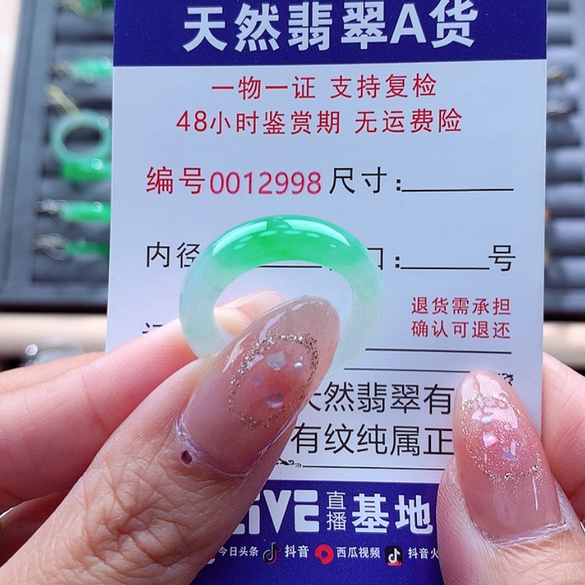 【闪购商品】翡翠戒指未镶嵌?***悟