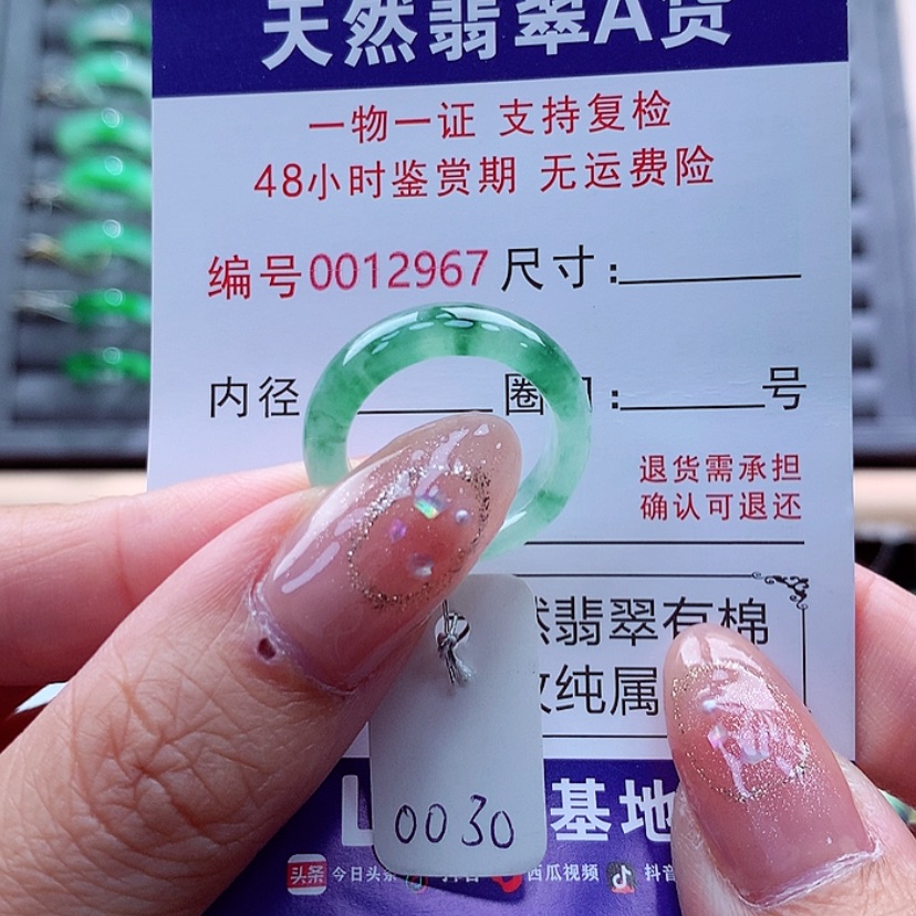 【闪购商品】翡翠戒指未镶嵌