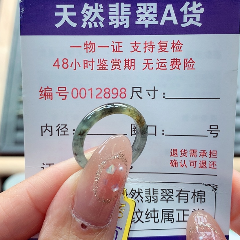 【闪购商品】翡翠戒指未镶嵌r****y
