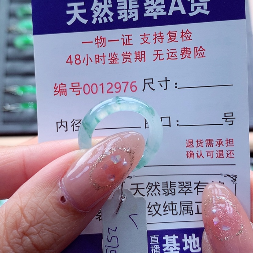 【闪购商品】翡翠戒指未镶嵌Z****…