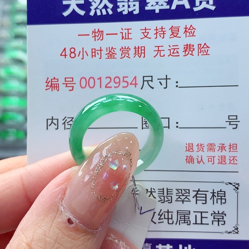 【闪购商品】翡翠戒指未镶嵌Q*