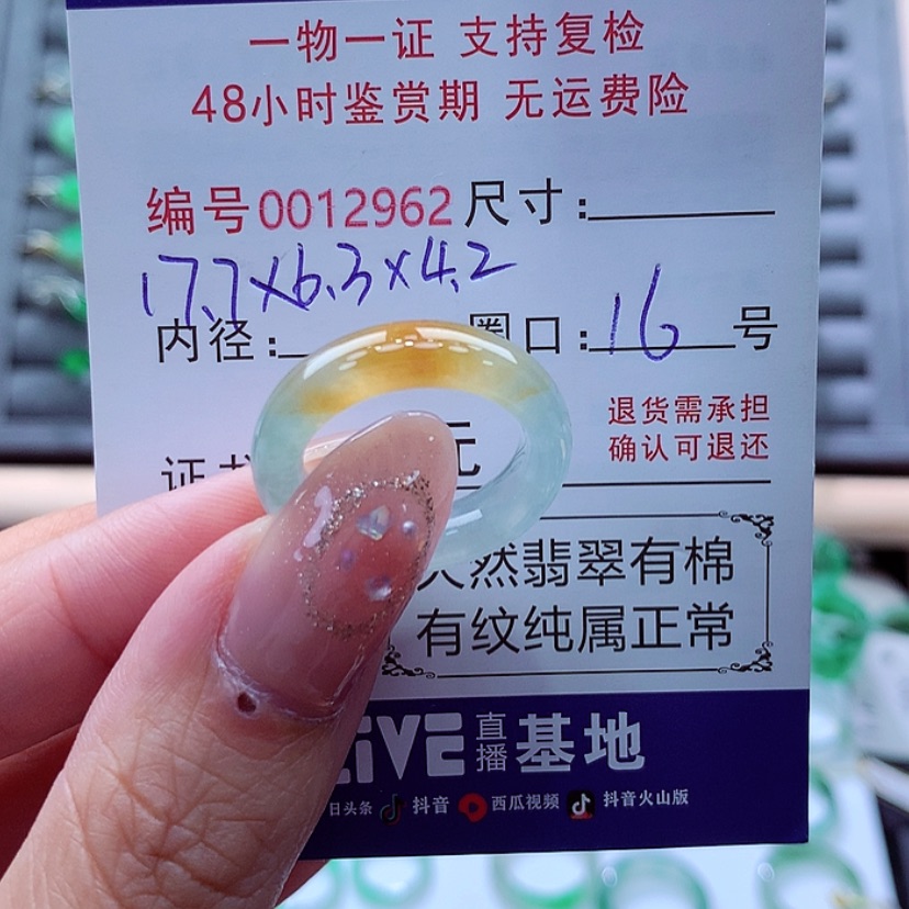 【闪购商品】翡翠戒指未镶嵌小**米
