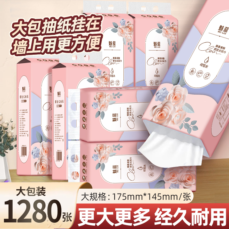 宿舍壁挂式厕纸手纸底部抽儿童亲肤绵软透气一次性耐用卫生纸抽纸