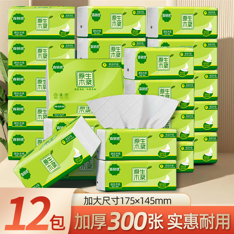 家用厨房纸抽加厚吸油不易破一次性儿童亲肤绵软细腻耐用面巾纸抽