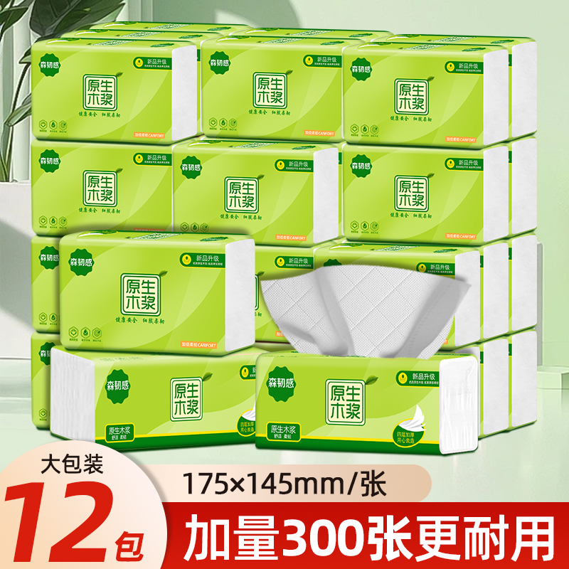 平板纸抽车载大包加厚加量整箱装母婴亲肤绵软细腻干湿两用面巾纸