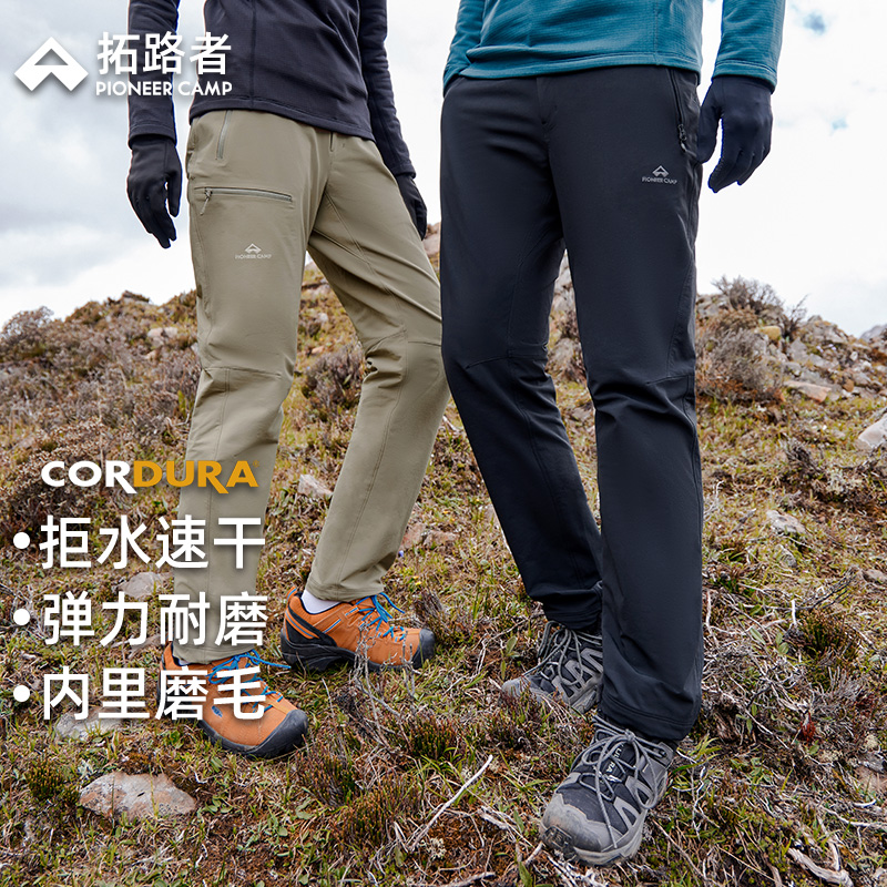 【山猫考杜拉磨毛】拓路者户外裤徒步速干长裤男女春季登山直筒裤