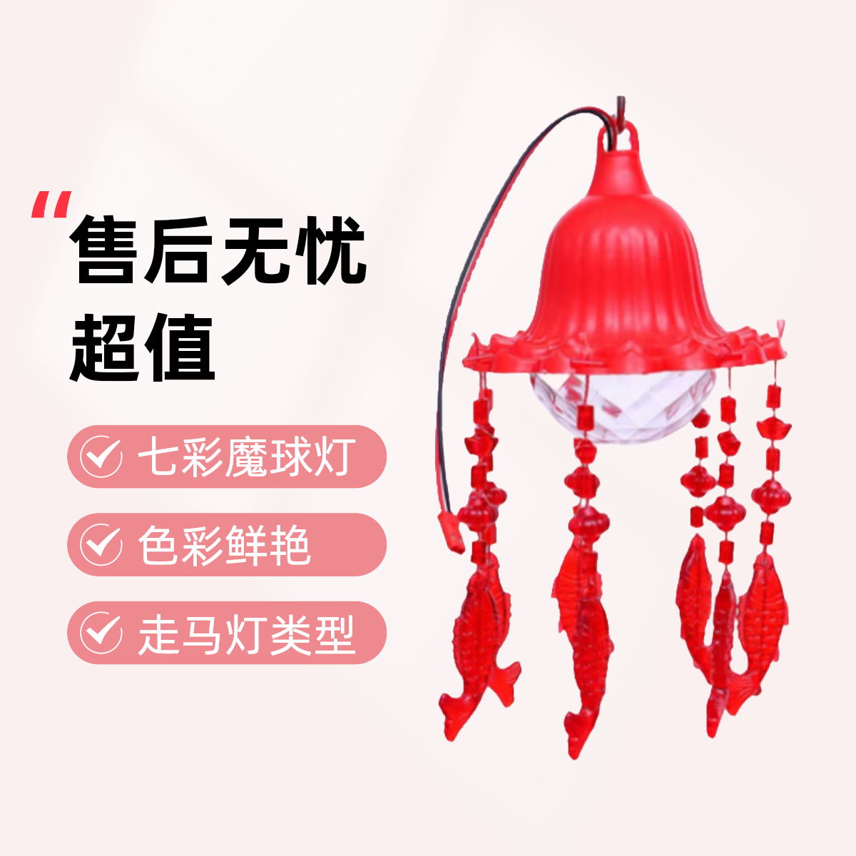 七彩魔球灯笼配件走马灯旋转灯结婚春节灯笼七彩旋转灯圣诞节礼物