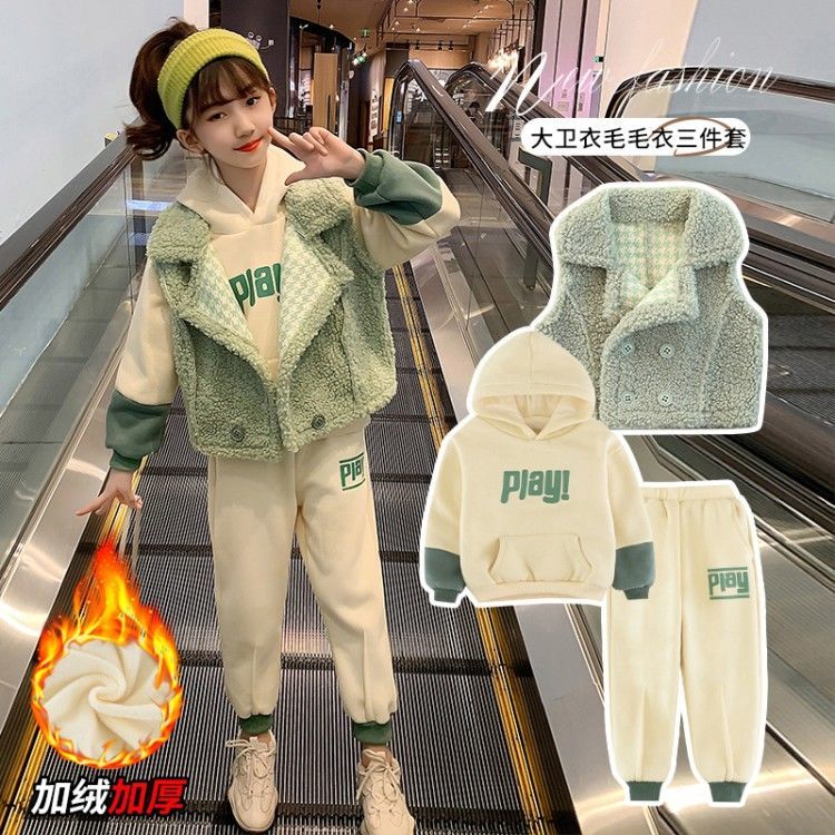 【三件套】女童套装秋冬新款冬装中大童洋气加绒加厚时尚网红童装