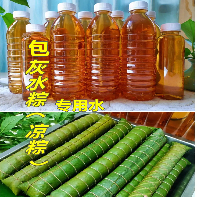 广西广东草木灰水碱水植物烧制包粽子包灰水碱水粽配方纯500毫升