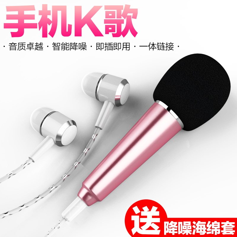 maddlon 小麦克风手机全民K歌直播话筒苹果神器监听声卡电容唱歌
