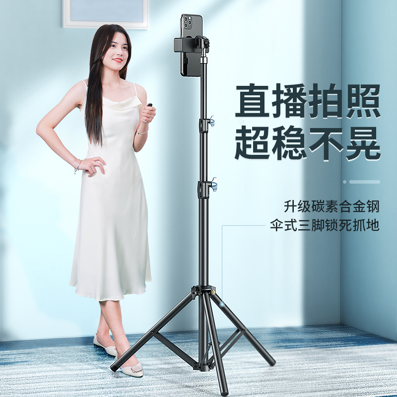 【加粗碳素钢】手机支架直播三脚架自拍杆拍照拍摄补光灯专用神器