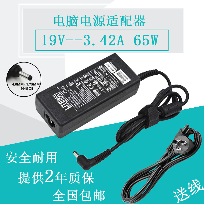 机械革命S1 Pro-02 S1-01 02 03笔记本电源适配器变压器充电器线