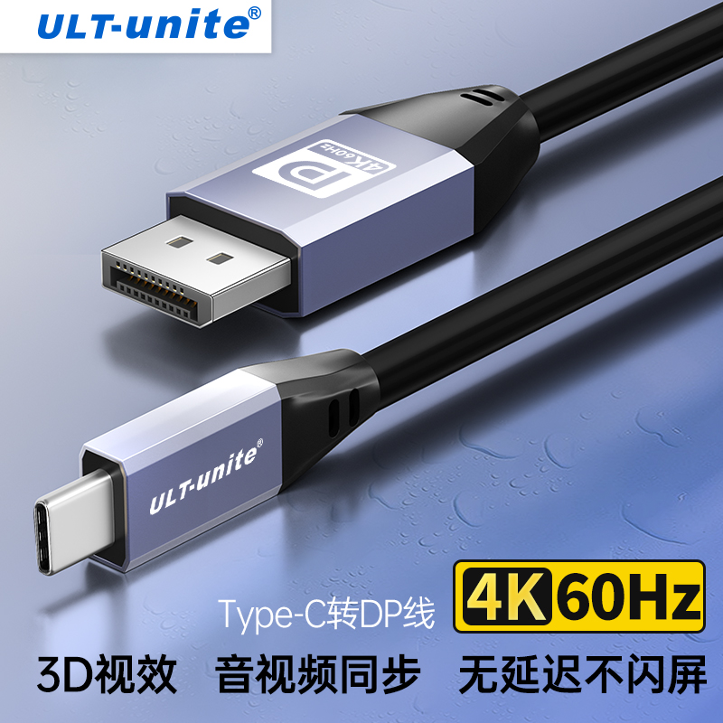 typec转dp1.2线1.4转接头USBC笔记本手机144Hz/165Hz显示器雷电3