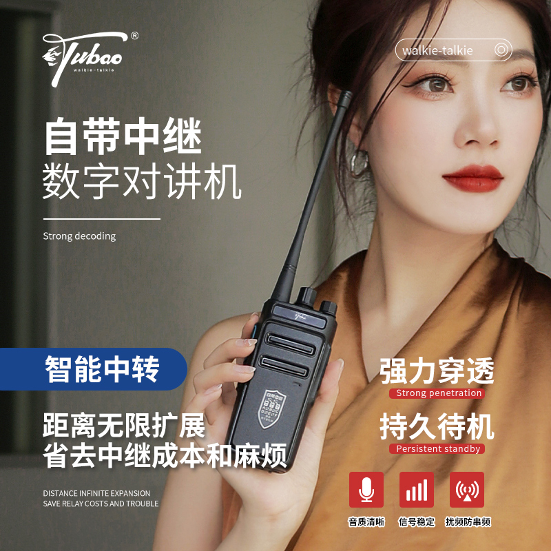 yubao/宇豹DMR数字中继无线对讲机大功率清晰通话隧道地下室专用