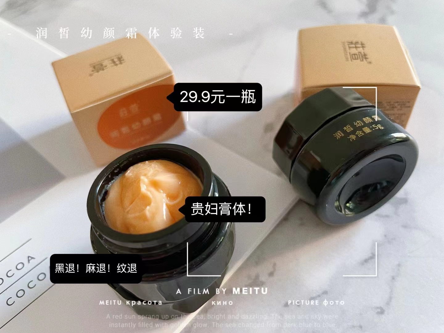 莊萱润皙幼颜霜试用装5克补水