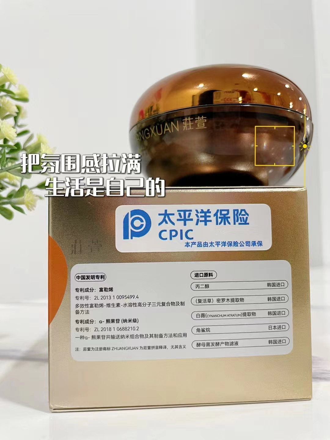 莊萱润皙幼颜霜50克