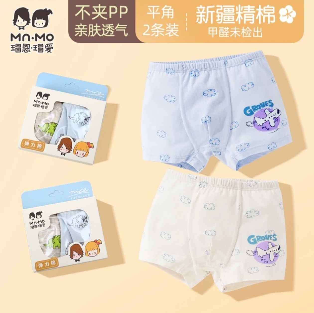 瑁恩瑁爱男童女童平角内裤儿童中大童男女宝宝短裤