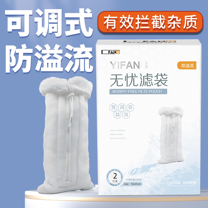 一方水族无忧滤袋魔袋加厚加密鱼缸过滤防溢流净水去污高品质纳米