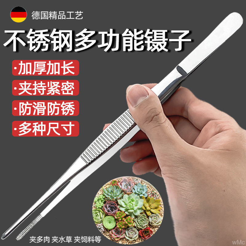 不锈钢多功能加厚多肉水草镊子夹子工具维修夹子超长镊子鱼缸镊子