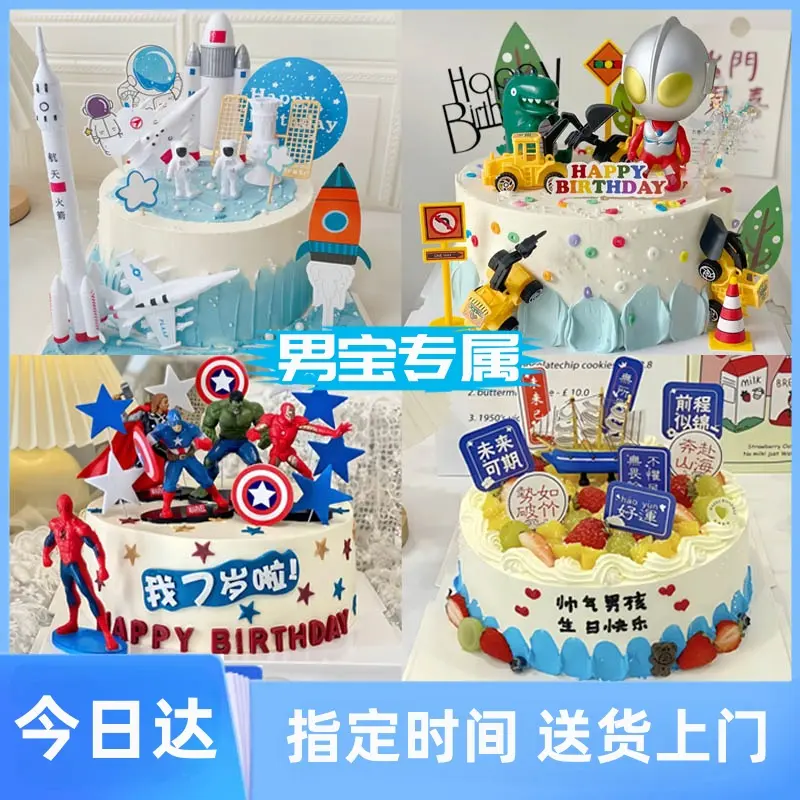 8喜今日可送达男孩周岁生日蛋糕抖音团购附近同城免费配送上门