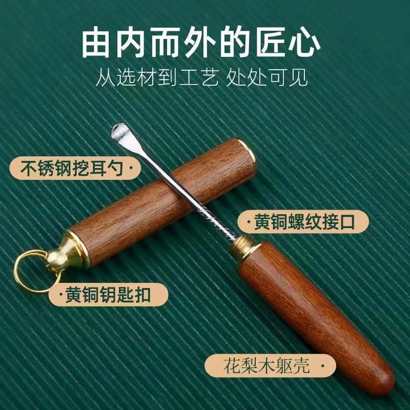 实木质铜环挖耳勺手工制作居家神器钥匙扣