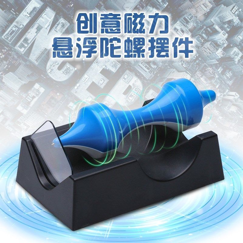 创意磁悬浮陀螺磁铁模拟永动机摆件儿童学生学习物理实验科教玩具商品图