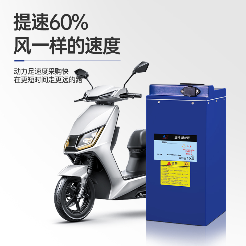 电动自行车两轮车外卖车专用48V60V72V磷酸铁锂三元锂电池大容量