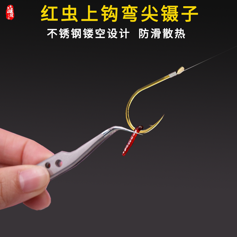 海角路滑红虫不锈钢弯头镊子挂红虫利器挂钩精致小巧方便挂钩挂饵