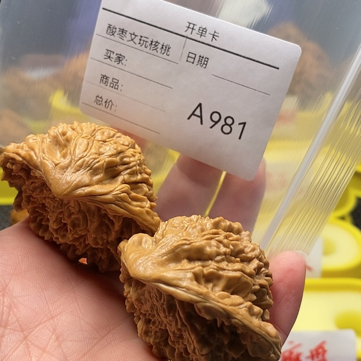 【闪购商品】核桃核雕花*梻