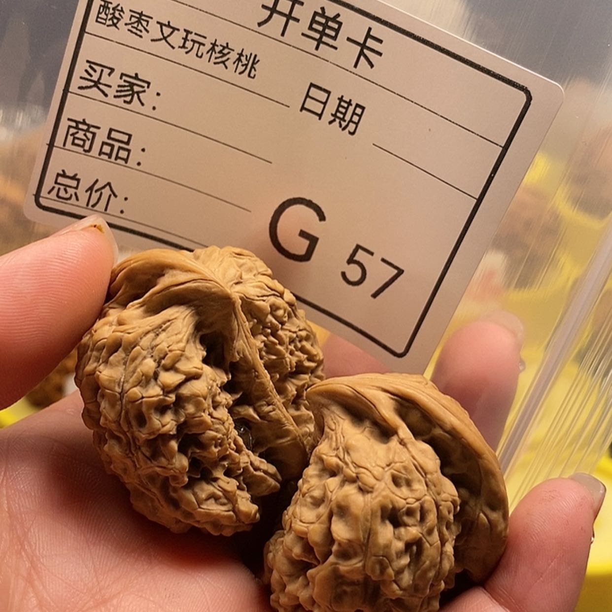 【闪购商品】核桃核雕⁶****6