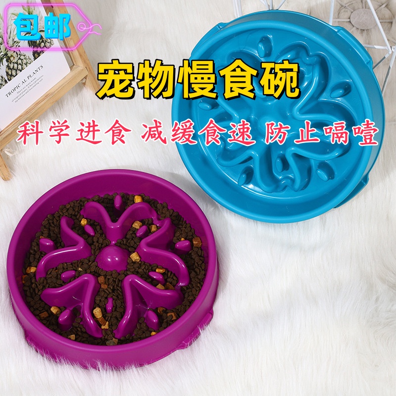 宠物慢食碗狗狗碗防嗝噎小中大型犬狗狗喂食器盆猫食盆狗粮防打翻