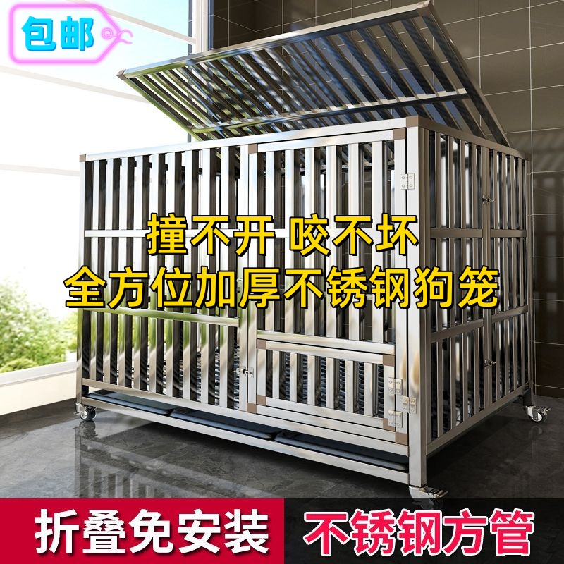 不锈钢方管加厚免组装可折叠小中大型犬狗笼子狗窝强承重家用狗笼