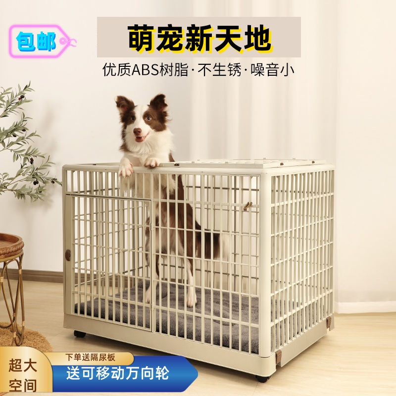 树脂狗笼子家用舒适天窗宠物围栏塑料大中小型犬狗窝专用带厕所