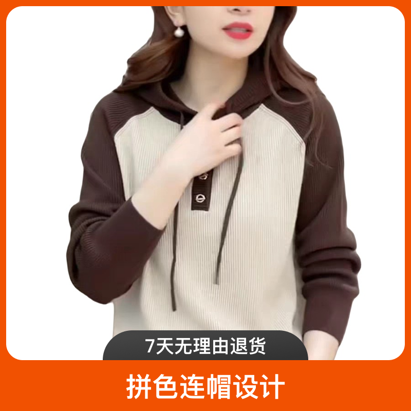 2023秋冬潮款拼色连帽百搭减龄长袖显瘦时尚休纹针织套头衫女上衣