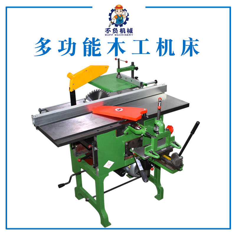 不负机械MLQ342/343多用多功能木工机床压刨平刨台锯打眼机台刨