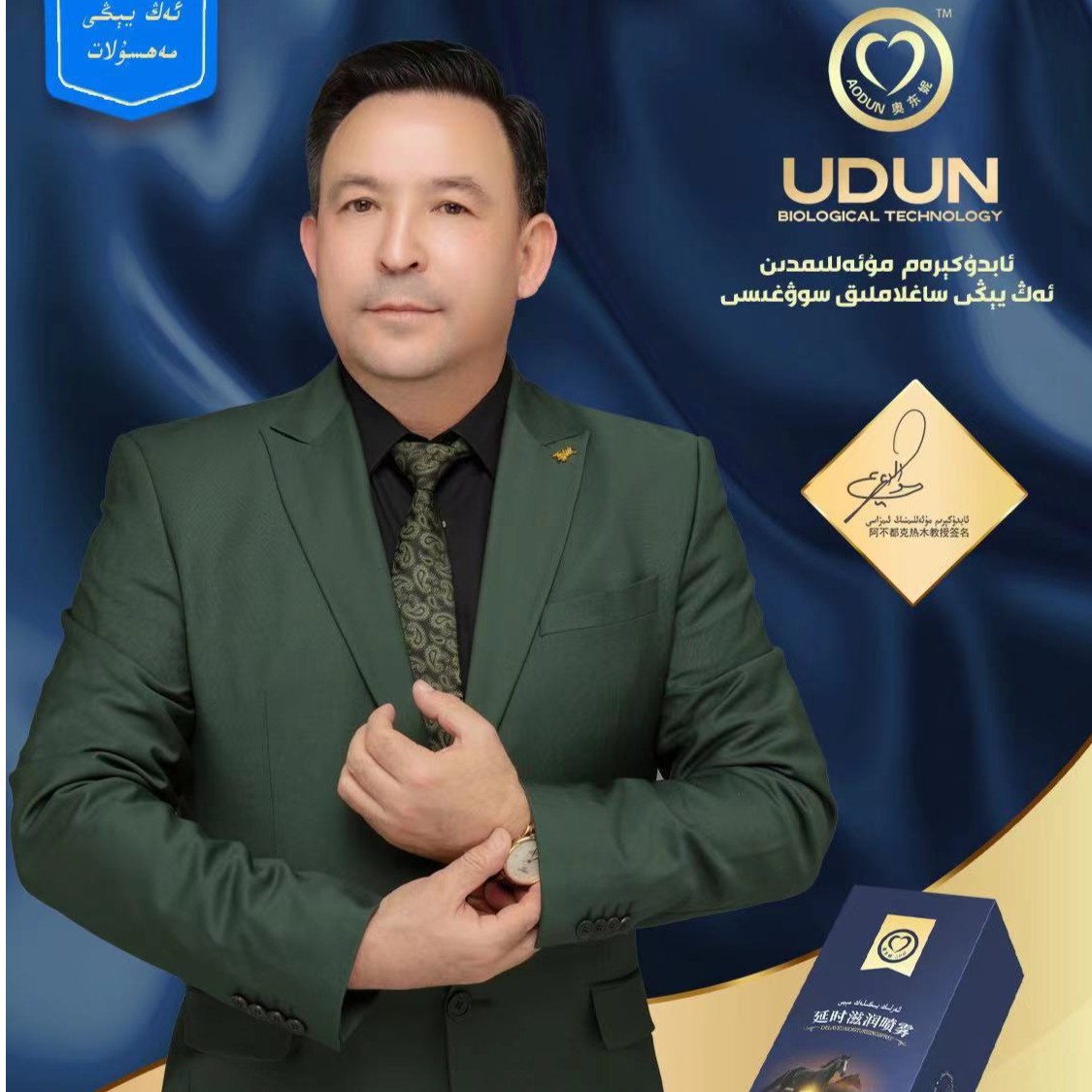 ئەرلىك يىگىلەك مىيى 延时滋润啧雯套装