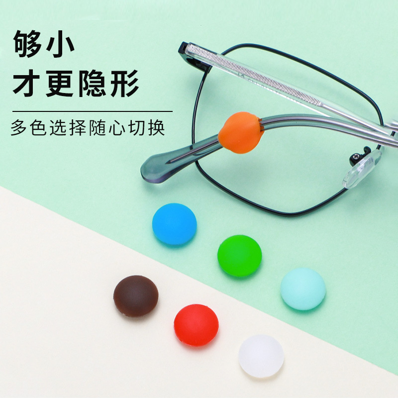 眼镜防滑圈硅胶防滑耳勾耳托硅胶套固定隐形防掉落神器眼镜框卡托