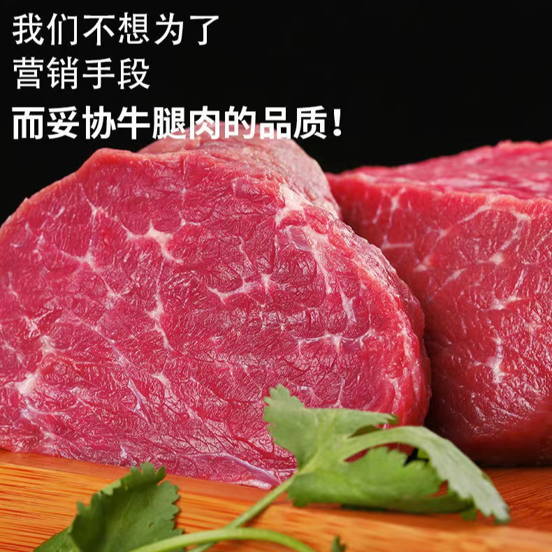 【3斤送2斤】新鲜牛腿肉原切牛肉正宗大块牛腿肉生牛肉腿肉顺丰严选