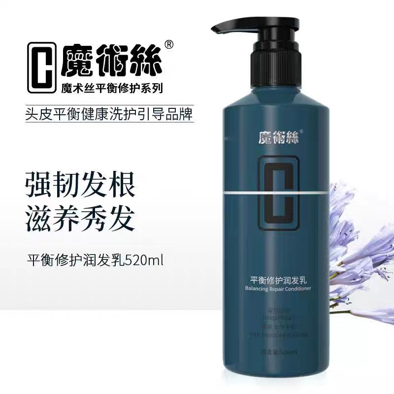 魔术丝平衡修复润发乳