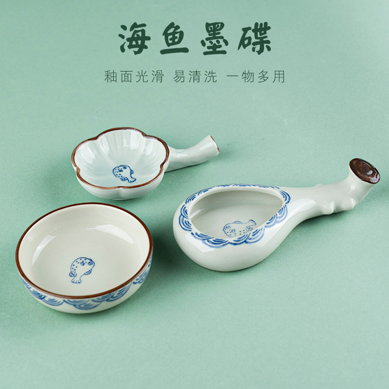 书法墨碟陶瓷墨汁墨盒砚台书法专用墨盘陶瓷墨碟笔洗笔搁墨水碟文