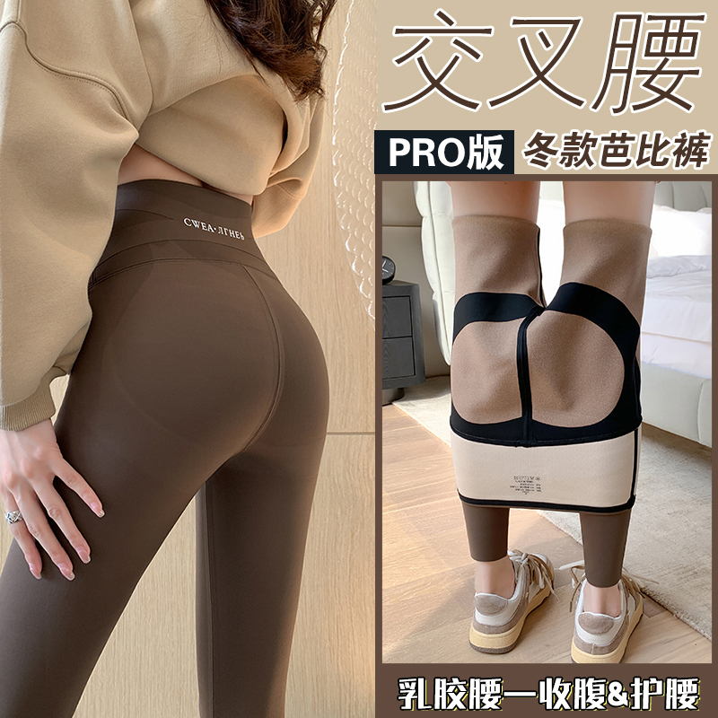乳胶腰鲨鱼裤女加绒秋冬外穿加厚保暖打底高腰提臀无痕芭比瑜伽裤