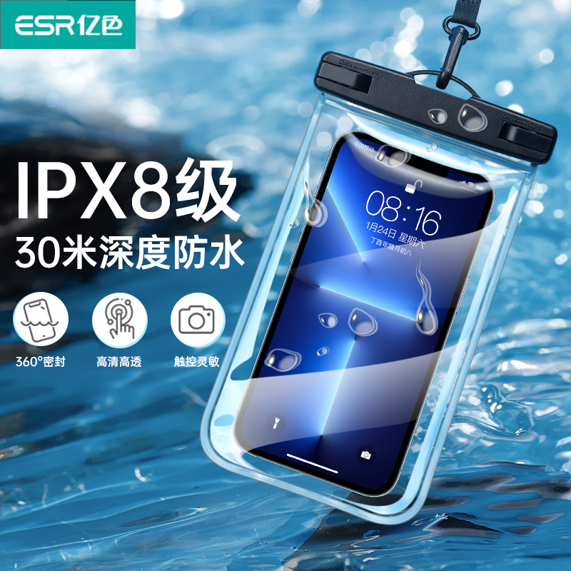 ESR/亿色手机防水袋可触屏防水套游泳漂流挂绳挂脖手机袋防雨保护