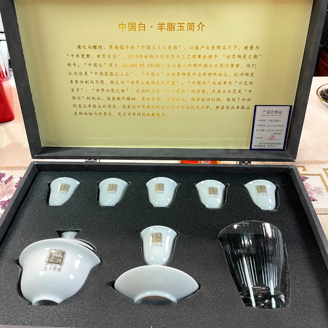 羊脂玉白瓷茶具